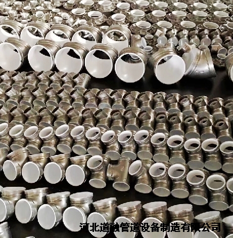 溝槽管道配（pèi）件