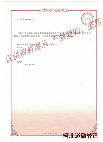 9-1發（fā）明專利及（jí）實用新（xīn）型專利（lì）證書-2_conew1.png