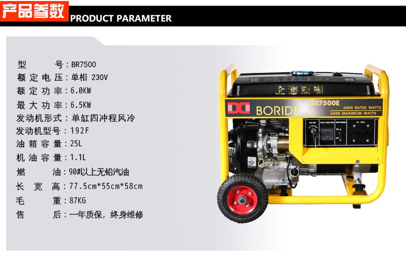 單(dān)相6kw汽油發電(diàn)機特點(diǎn) 單相6kw汽油發電機特點