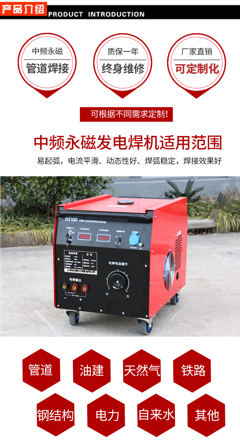 管道發電焊機 管道發電焊(hàn)機