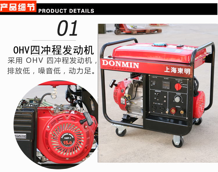 單(dān)相(xiàng)5kw汽油發電電焊一體機產品(pǐn)細節 單相5kw汽油發電電(diàn)焊一體機產品細節(jiē)