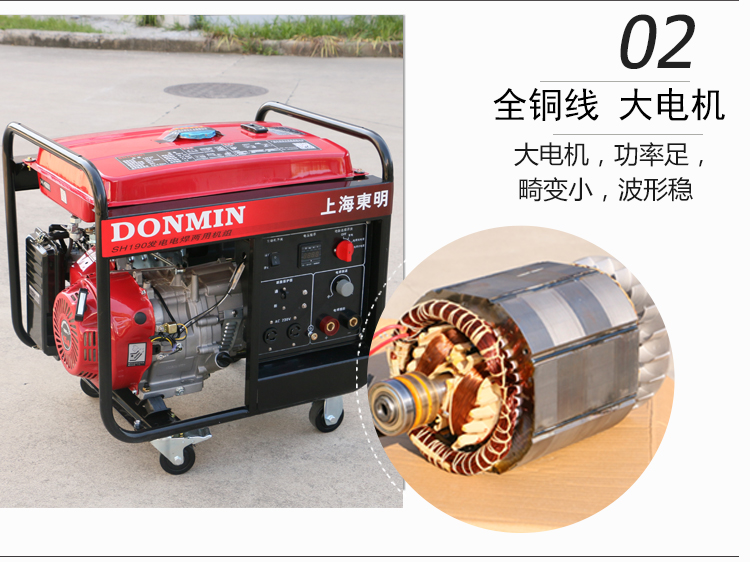 單相5kw汽(qì)油發電電焊一體機產品(pǐn)細節 單相5kw汽油發電電焊一體機產(chǎn)品細節
