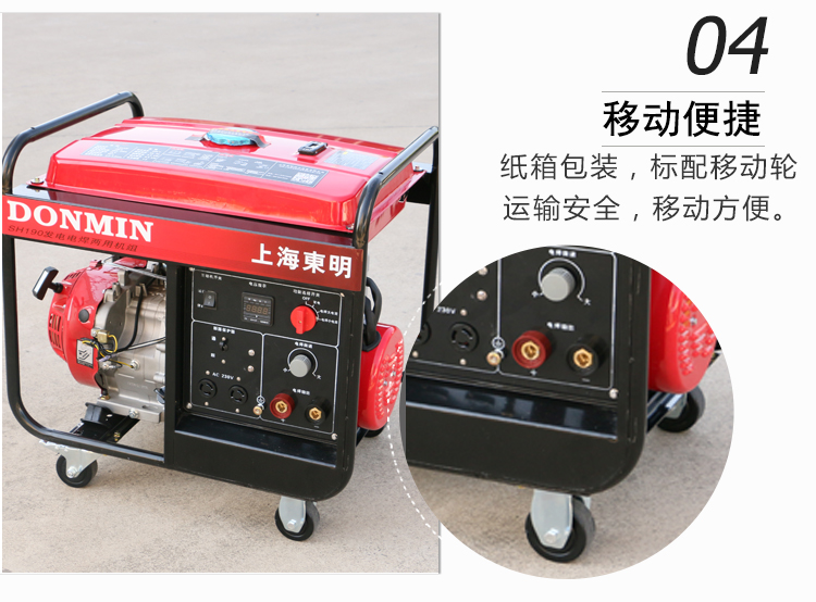 單相5kw汽油發電電焊一體機產品細節 單相5kw汽油發電電焊一體機產品細節