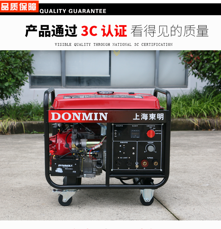 單相電動 5KW汽油(yóu)發電電焊一體機品質保障(zhàng) 單相電動 5KW汽油(yóu)發電(diàn)電焊一(yī)體(tǐ)機品質保障