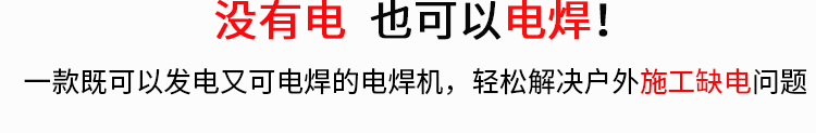 單相電動(dòng) 5KW汽油發電電焊一(yī)體機品質保障 單相(xiàng)電動 5KW汽油發電電焊一體機品質保障