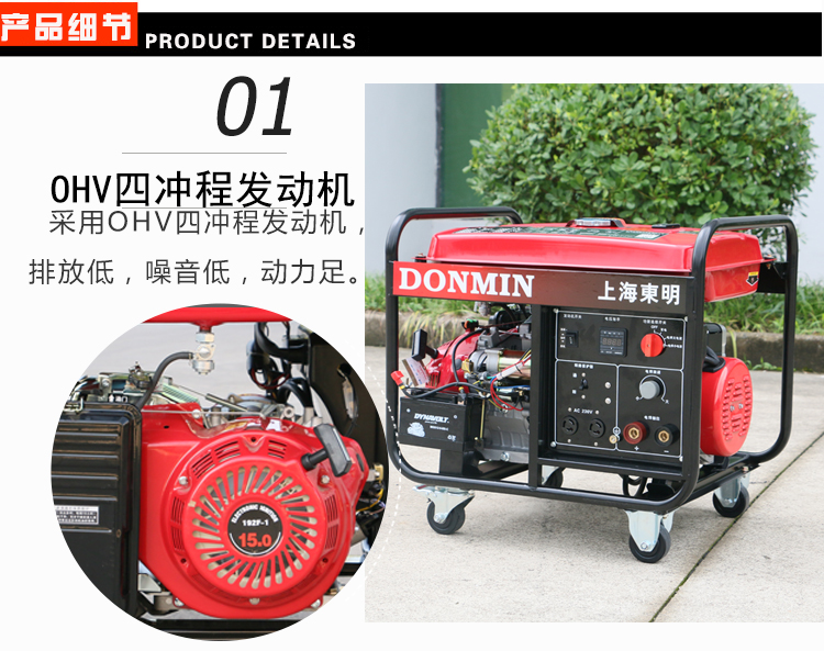 單相電動(dòng) 5KW汽油發(fā)電電焊一體機產品細節 單相電動 5KW汽(qì)油發電電焊(hàn)一體機產品細節