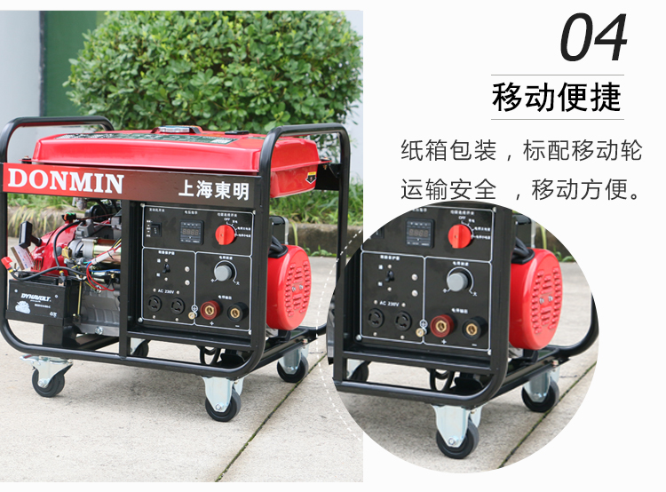 單(dān)相電動 5KW汽油發電(diàn)電(diàn)焊一體機產品細(xì)節 單相電動 5KW汽油發電電(diàn)焊一體機產品細(xì)節