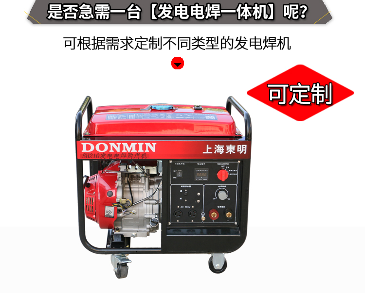 單相5KW汽油(yóu)發電電焊一體機輔圖 單相5KW汽油發電電焊一體機輔圖