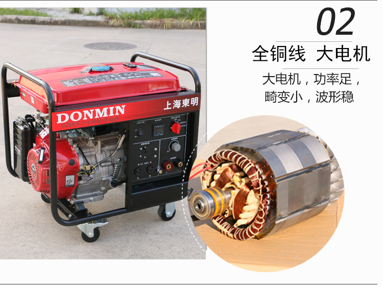 單相5KW汽油發電電(diàn)焊一體機產品細節 單相5KW汽(qì)油發電電焊一體機產(chǎn)品細節(jiē)