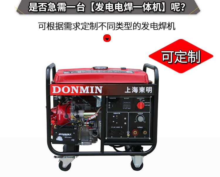 單相5KW汽油發(fā)電(diàn)電焊一體機輔圖(tú) 單相5KW汽油發電電焊一體機輔圖(tú)