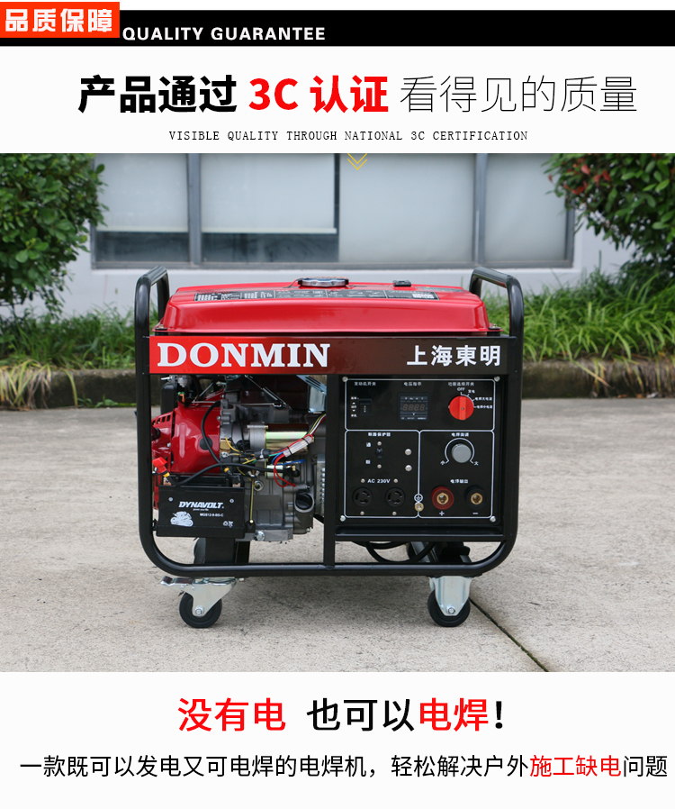 單相5KW汽油(yóu)發(fā)電電焊一體機品(pǐn)質保障 單相5KW汽(qì)油發電電焊一體機品質保(bǎo)障