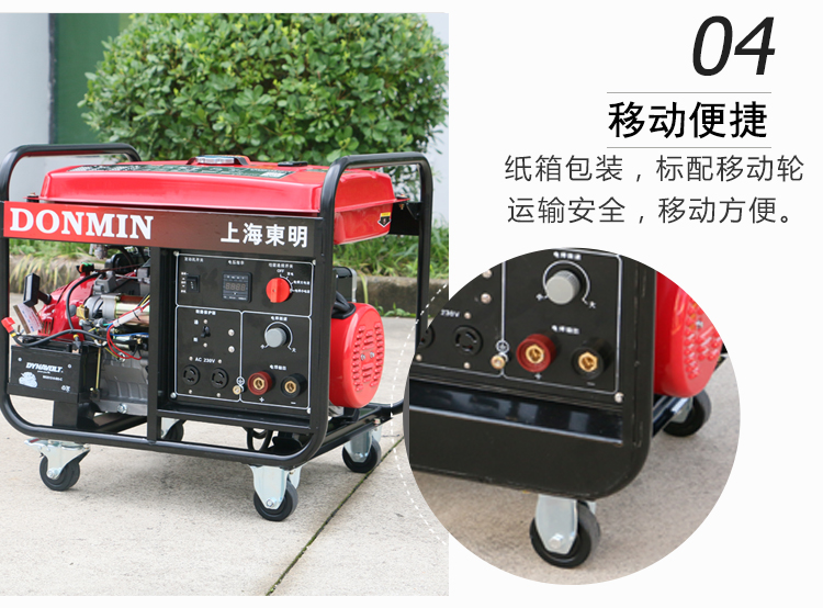 單相5KW汽油發電電焊一體機產品細節 單相5KW汽油發電(diàn)電焊一體(tǐ)機產品細節