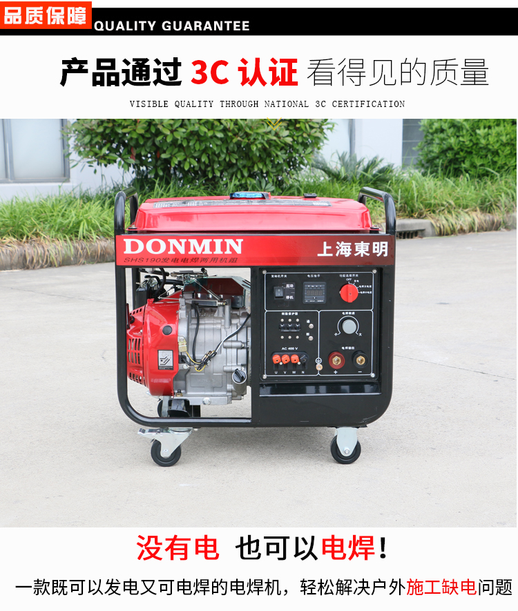 三相5KW汽油發電電焊一體機品質保障 三相5KW汽油發電(diàn)電焊一體機品質保障