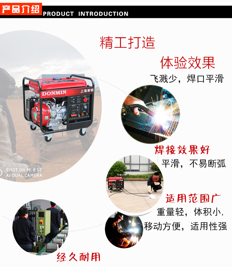 三相5KW汽油(yóu)發電電焊一體機產品介紹 三相5KW汽油發(fā)電電焊一體機產品介紹