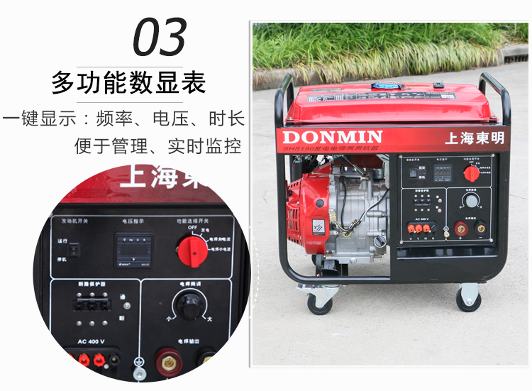 三相5KW汽油發電電(diàn)焊一體機產品細節 三相(xiàng)5KW汽油發電電焊一體機產品細節