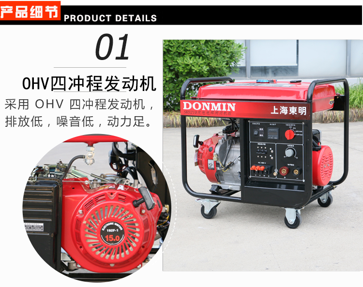 三(sān)相5KW汽油發電電焊一體機產品細節 三相5KW汽油發電電(diàn)焊一體(tǐ)機產品細節