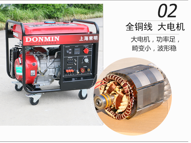 三相5KW汽油發電電焊一(yī)體機產品細節 三相5KW汽油發電電(diàn)焊(hàn)一體機產(chǎn)品細節