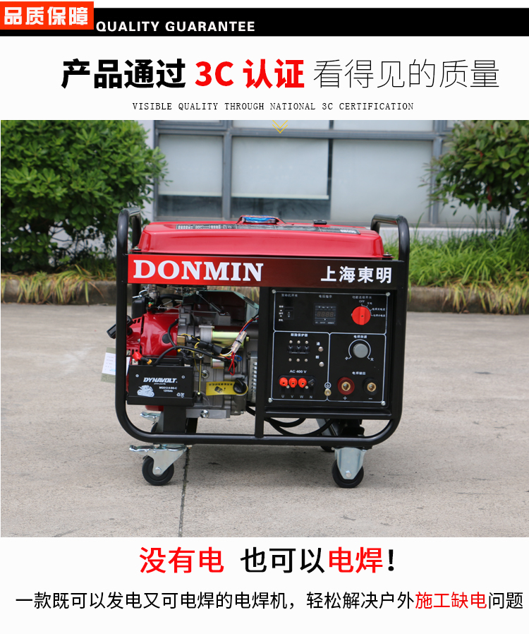 三相5KW汽油發電電焊一體機品質保障(zhàng) 三相5KW汽油發電電焊一體機(jī)品質保障