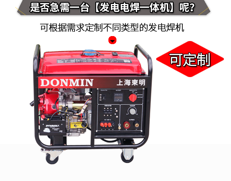 三相(xiàng)5KW汽油發電電焊一體機輔圖 三相5KW汽油發電電焊一體機輔圖