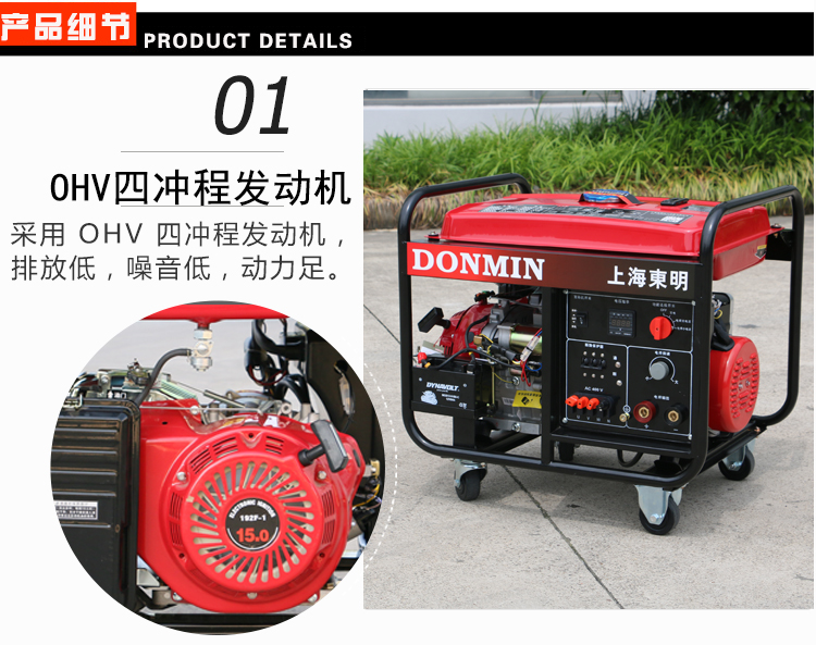 三相5KW汽油發電電(diàn)焊一體機產(chǎn)品細節 三相5KW汽油發電電焊一(yī)體機產品細節(jiē)