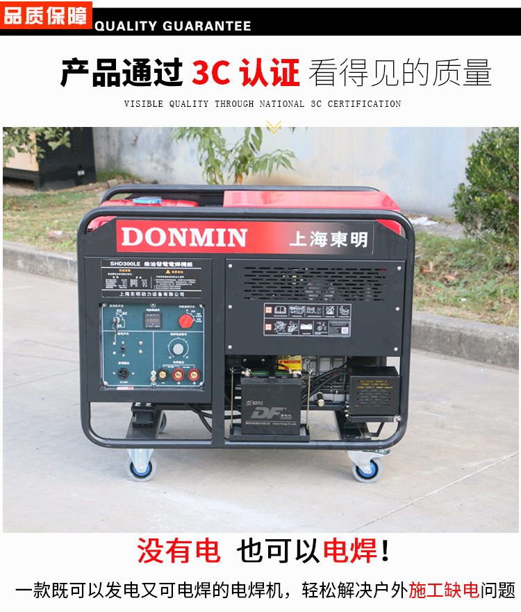 單相5KW柴油發電電焊(hàn)一體兩用(yòng)機組品質保障(zhàng) 單相5KW柴油發電(diàn)電焊一體兩用機組品質保(bǎo)障