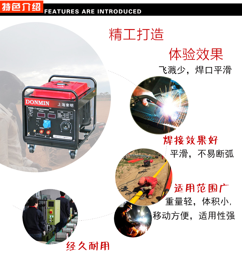 大香蕉污视频中(zhōng)頻永磁汽油發電電焊(hàn)機特色介紹 大香蕉污视频中頻永磁汽油發電電焊機特色介紹