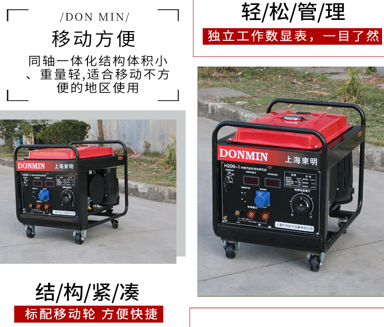 東(dōng)明中頻永磁汽油發電電焊機產品細節 大香蕉污视频中頻永磁汽油發電電焊機產品細節