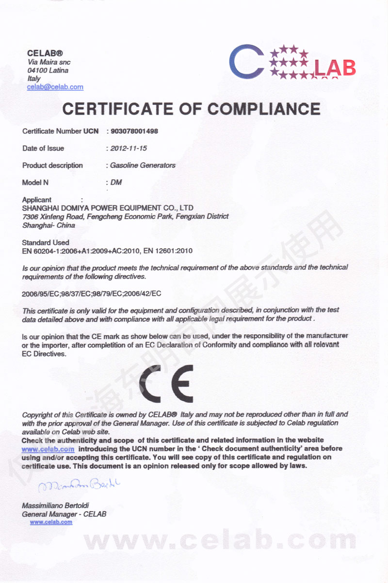 上海（hǎi）大香蕉污视频CE證書