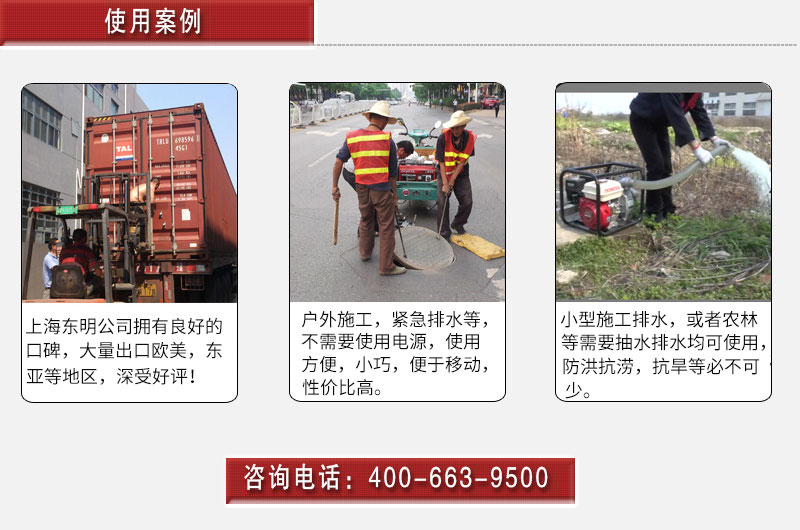 3寸柴油動力應急自吸抽水泵使用案例 3寸柴油動力應急(jí)自吸抽水泵使用案(àn)例