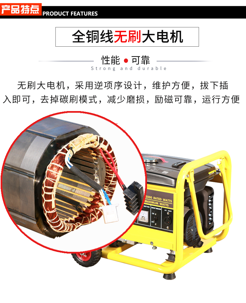2KW單(dān)相小型汽油發電(diàn)機組特點 2KW單相小型汽(qì)油發電機組特點