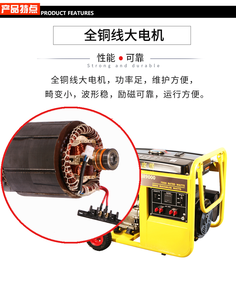 單相7kW小(xiǎo)型(xíng)汽油發電機組特點 單相7kW小(xiǎo)型(xíng)汽油(yóu)發電機組特點(diǎn)