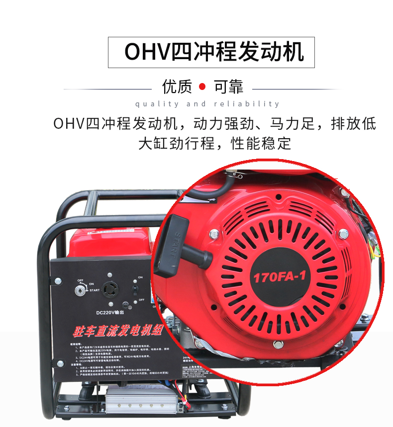 2kw駐車(chē)直(zhí)流汽油發電(diàn)機(jī)特點 2kw駐車直流汽油發電機特點(diǎn)