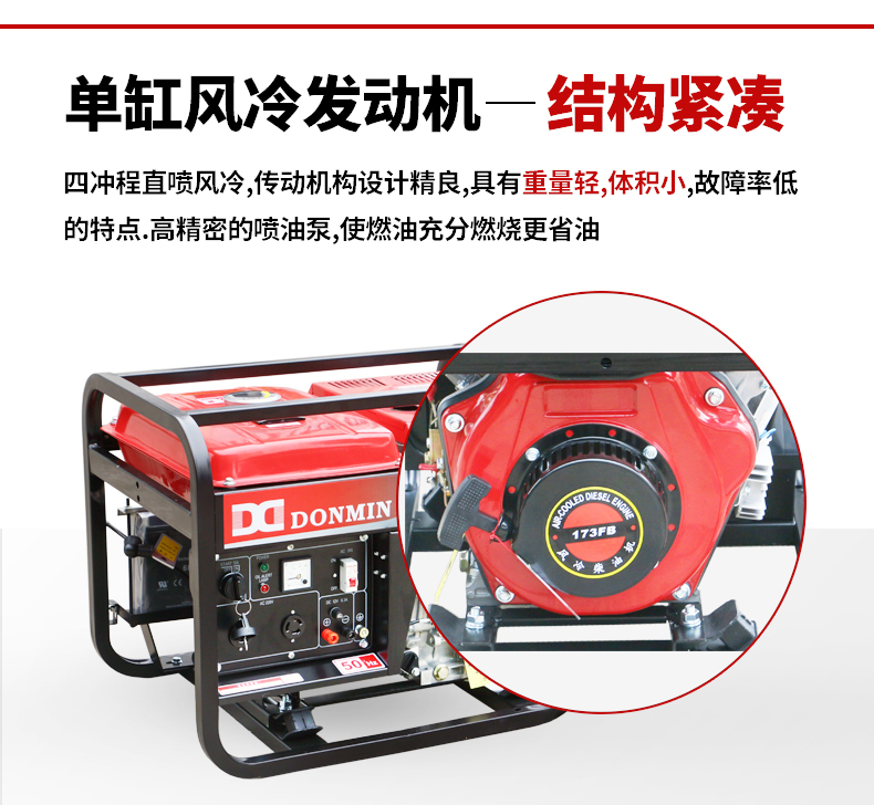 單相2kw柴(chái)油發電機特點 單相(xiàng)2kw柴油發電機特(tè)點