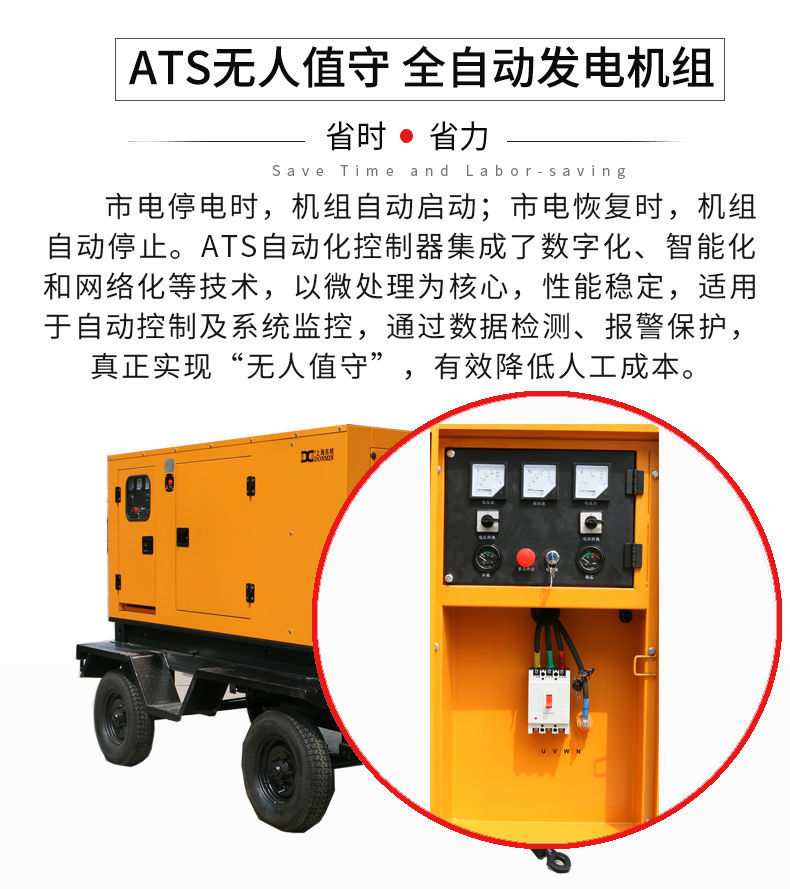 移動拖車發電(diàn)機產品特點 移動拖車(chē)發電機(jī)產品特點
