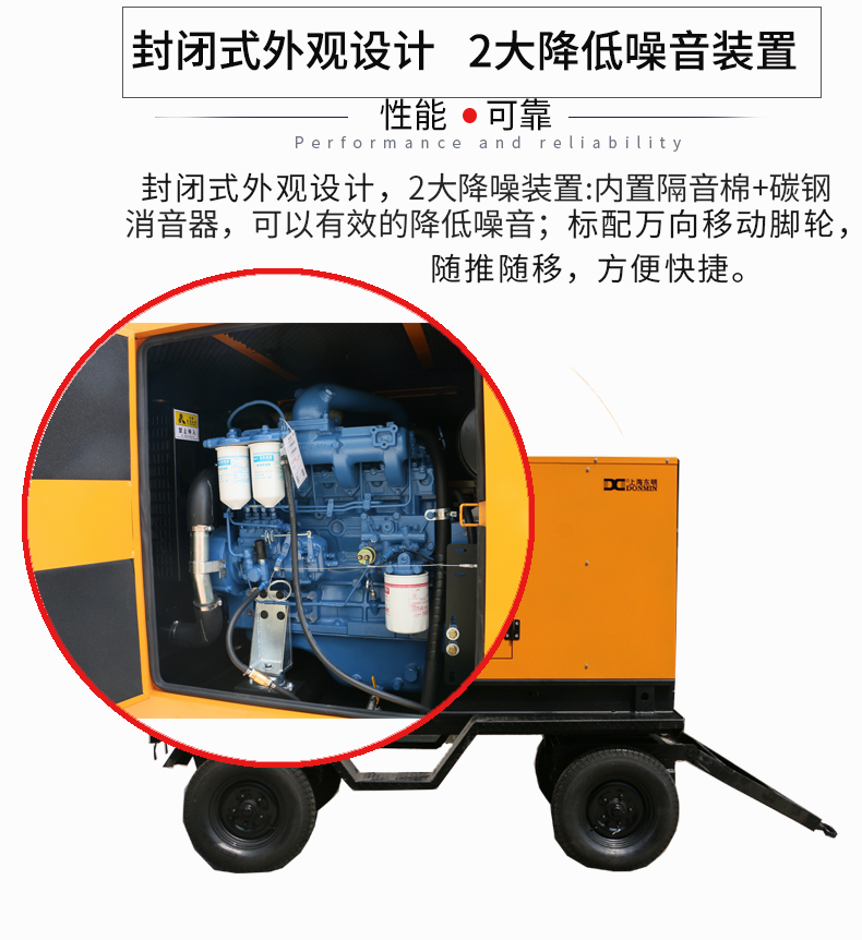 移動拖(tuō)車發電機產品特點 移動拖車發電機產品特點
