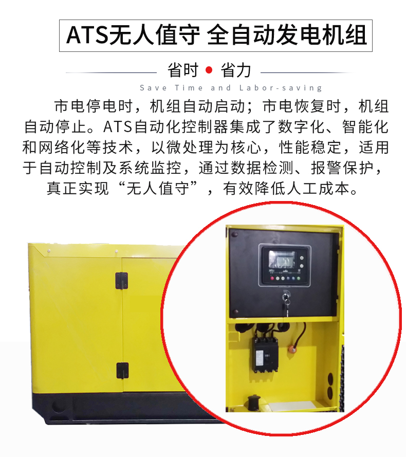 20KW低噪音柴油（yóu）發電（diàn）機特點