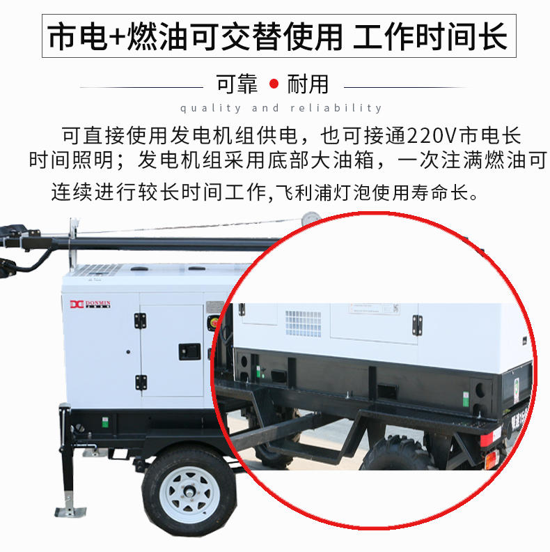 10kw柴油移動照明燈塔特點(diǎn) 10kw柴油移動照明燈塔特點