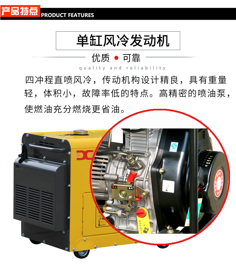 6kw柴油發電機特(tè)點 6kw柴油發電機特點