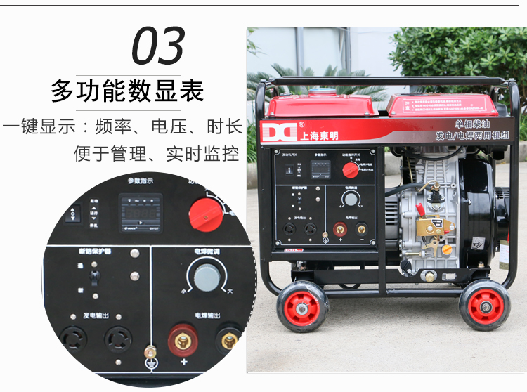 單相 5KW柴油發電電焊一體機產品(pǐn)細節 單相 5KW柴油發電電焊一體機產品細節