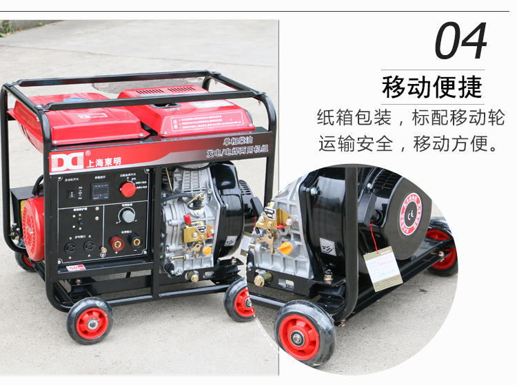 單相 5KW柴油(yóu)發電(diàn)電焊一體機產品細節 單相 5KW柴油發(fā)電電(diàn)焊一體機產(chǎn)品細節