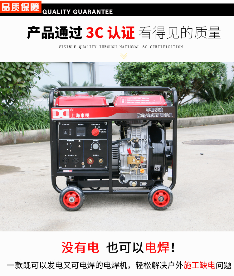 單相 5KW柴油(yóu)發電電焊(hàn)一體機品質(zhì)保障 單相 5KW柴油發電電焊一體機品質保障