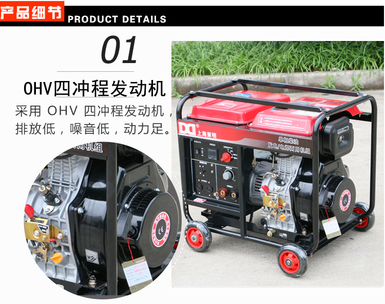 單相 5KW柴油發電電焊一(yī)體(tǐ)機產品細節 單相 5KW柴油(yóu)發電電焊一體機產品(pǐn)細節