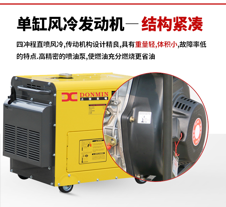 柴(chái)油3kw發(fā)電(diàn)機特(tè)點 柴油3kw發電機特點