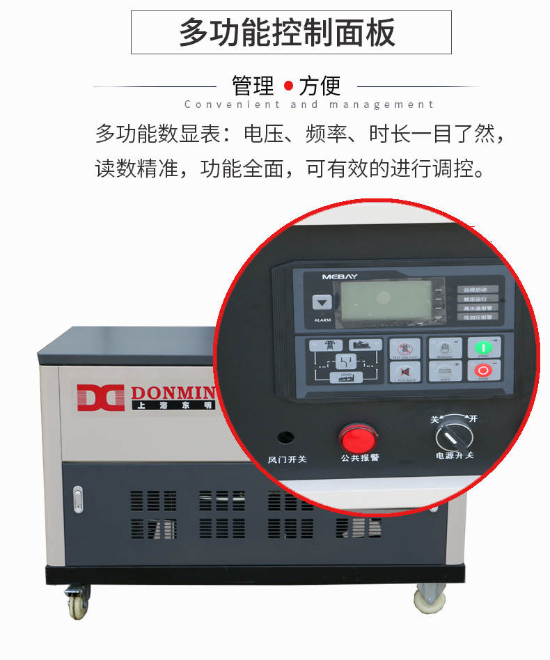 三（sān）相30kw汽油發電機 特點