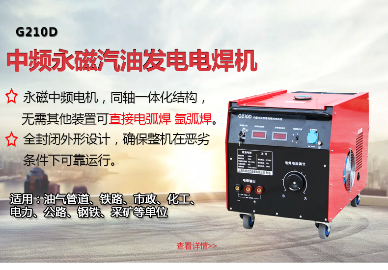 中頻發電焊(hàn)機 中頻發電焊機