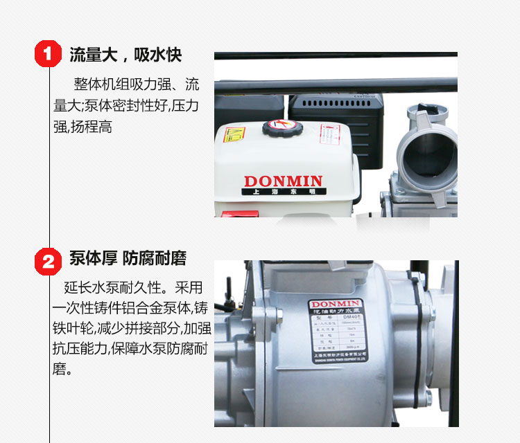 4寸 (100）汽（qì）油動力自吸抽水泵電動 特（tè）點