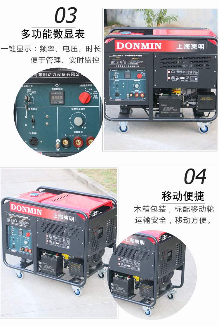 單相5KW柴油發電電焊(hàn)一體兩(liǎng)用機(jī)組產品細節 單相5KW柴油發電電焊一體兩用(yòng)機組產品細節