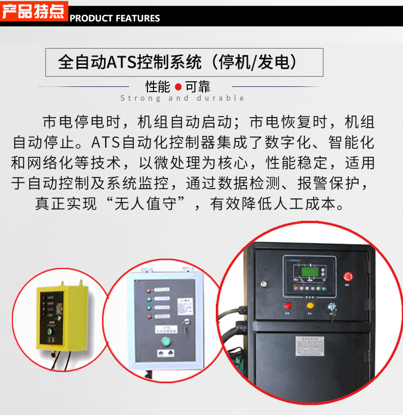 小型開架(jià)式5kw,8kw,12kw,18kw無(wú)人值守ATS汽油發(fā)電機特點 小型開架式5kw,8kw,12kw,18kw無人值守(shǒu)ATS汽油發電(diàn)機特點