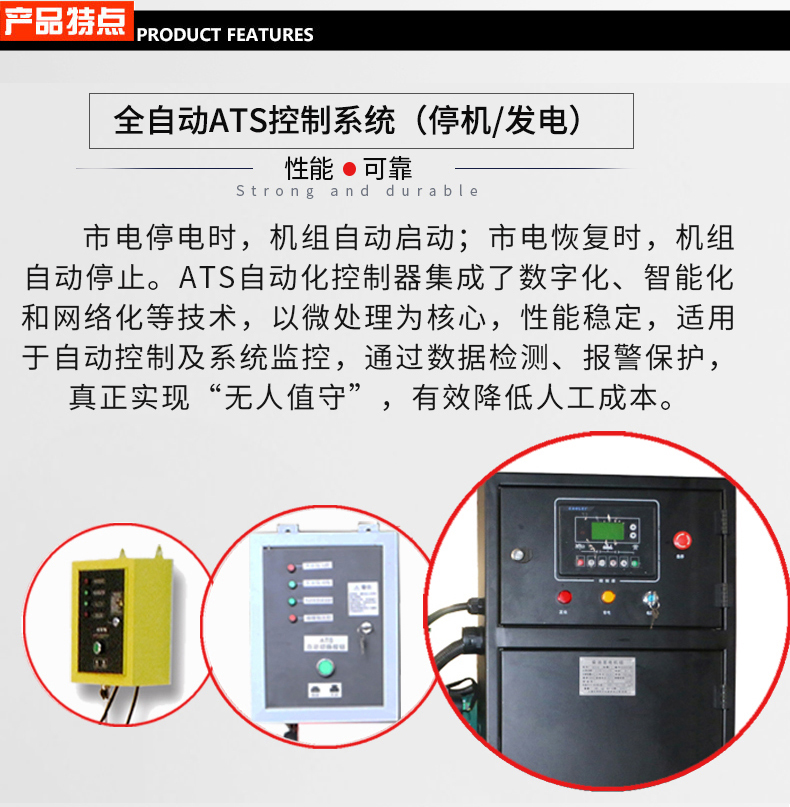小型5kw,8kw,12kw,15kw,30kwATS無人值守柴油發電機組特點 小型5kw,8kw,12kw,15kw,30kwATS無人值守柴(chái)油發電機組特點(diǎn)