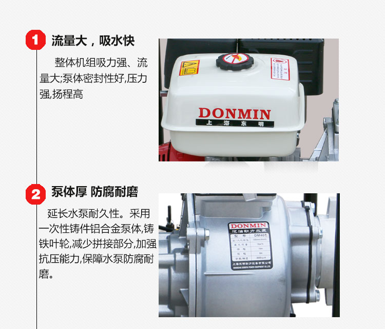 4寸 (100)汽油動力自吸抽水泵 特點 4寸 (100)汽油(yóu)動力自吸抽水泵 特點(diǎn)